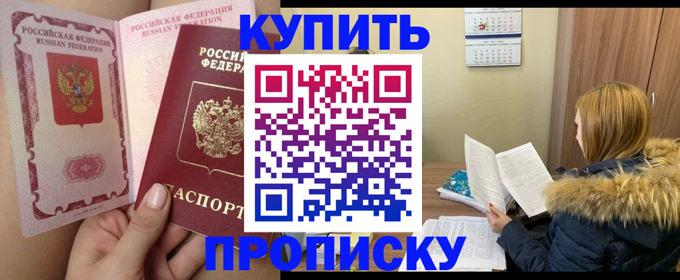 прописка законно в Нижнем Тагиле