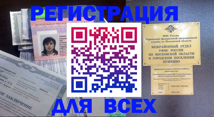 временная прописка в Нижнем Тагиле