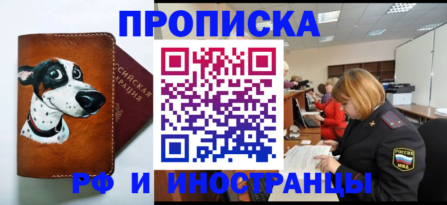 прописка для работы в Нижнем Тагиле