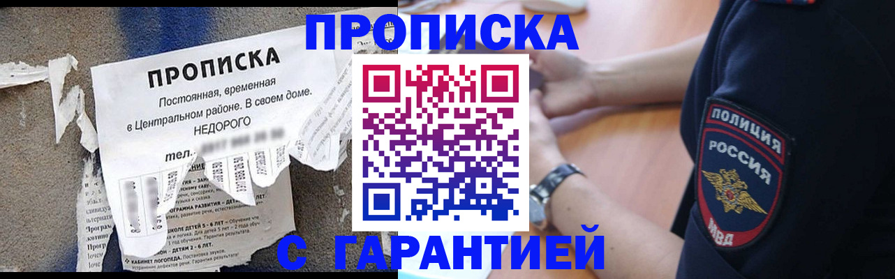 временная прописка в Нижнем Тагиле