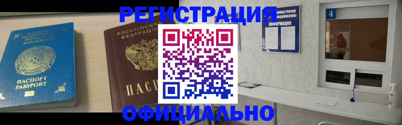 временная прописка в Нижнем Тагиле